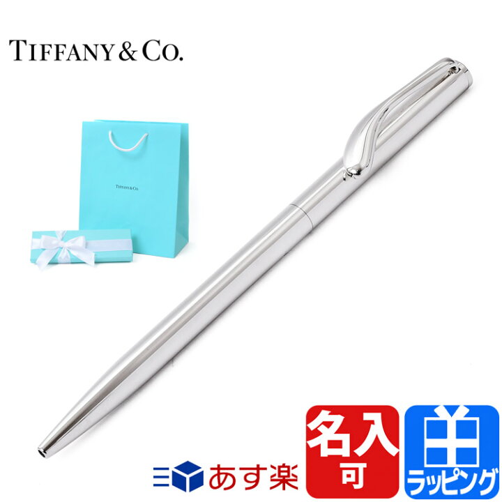 楽天市場 ティファニー ボールペン エルサ ペレッティ スターリングシルバー 筆記用具 文房具 高級 名入れtiffany Co メンズ レディース ブランド おしゃれ 正規品 新品 ギフト プレゼント 男性 女性 彼氏 彼女 S 母の日 クリスマス ブランドショップ ラッシュモール
