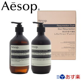 楽天市場 Aesop プレゼントの通販