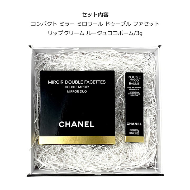 楽天市場】【P3倍☆12/14-15】CHANEL クリスマスプレゼント シャネル 