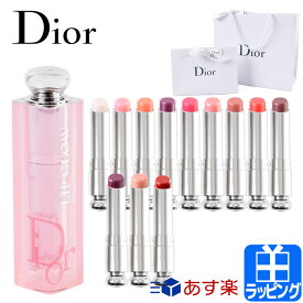 ディオール アディクト リップ グロウ リップバーム リップケア リップクリーム Dior 口紅 コスメ 化粧品 ユニセックス レディース ブランド ギフト プレゼント リップスティック リップグロス 2024 [S] スキンケア 新品 母の日 プレゼント