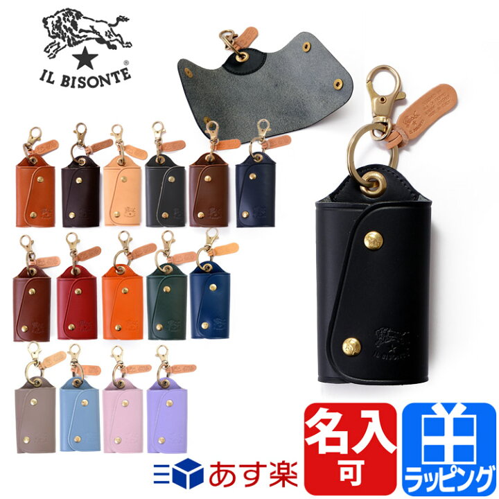 楽天市場 イルビゾンテ キーケース キーリング リモコンキー シンプル スマートキーキーケース 革 名入れ 母の日 お返し Il Bisonte メンズ ブランド おしゃれ 正規品 新品 ギフト プレゼント 男性 女性 C0847 Skh031 Pg0001 ホワイトデー 卒業式 入学式 ブランド