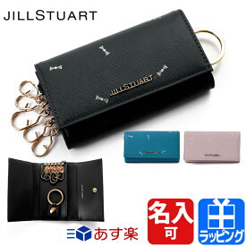 楽天市場 ジル スチュアート キーホルダーの通販