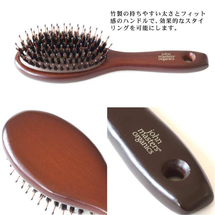 楽天市場 ジョンマスター オーガニック ブラシ コンボパドルブラシ ミニ ヘアブラシ 竹製 ヘアケア ケア用品 美容 刻印 名入れ John Masters Organics ブランド レディース かわいい 正規品 新品 ギフト プレゼント 女性 S ホワイトデー 卒業式 入学式 ブランド