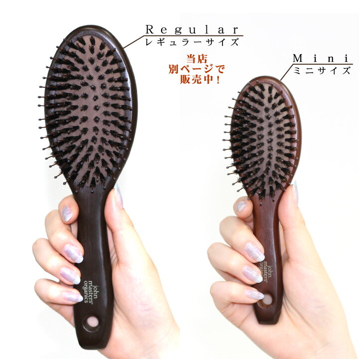 楽天市場 ジョンマスター オーガニック ブラシ コンボパドルブラシ ミニ ヘアブラシ 竹製 ヘアケア ケア用品 美容 刻印 名入れ John Masters Organics ブランド レディース かわいい 正規品 新品 ギフト プレゼント 女性 S ホワイトデー 卒業式 入学式 ブランド