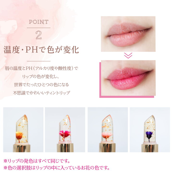 楽天市場 正規品 カイリジュメイ リップ リップスティック 口紅 名入れ 正規代理店商品 安心の日本語成分表記 フラワーリップ プレゼント ギフト 女性 名前入り グロス 韓国コスメ Kailijumei 化粧品 リップグロス リップクリーム レディース 新品 22 敬老の日 楽天市場 正規品 カイリジュメイ リップ リップスティック 口紅 名入れ 正規代理店商品 安心の日本語成分表記 フラワーリップ プレゼント ギフト 女性 名前入り グロス 韓国コスメ Kailijumei 化粧品 リップグロス リップクリーム レディース 新品 22 敬老の日