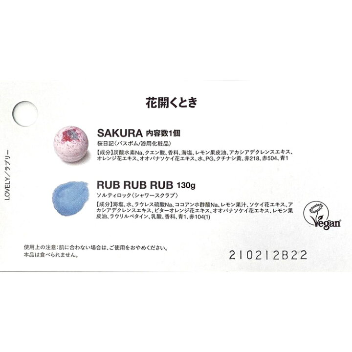 楽天市場 ラッシュ ギフト セット シャワースクラブ ボディソープ 石鹸 ラブリー Lovely 詰め合わせ Lush メンズ レディース ブランド かわいい 正規品 新品 ギフト プレゼント 男性 女性 S 敬老の日 ブランドショップ ラッシュモール
