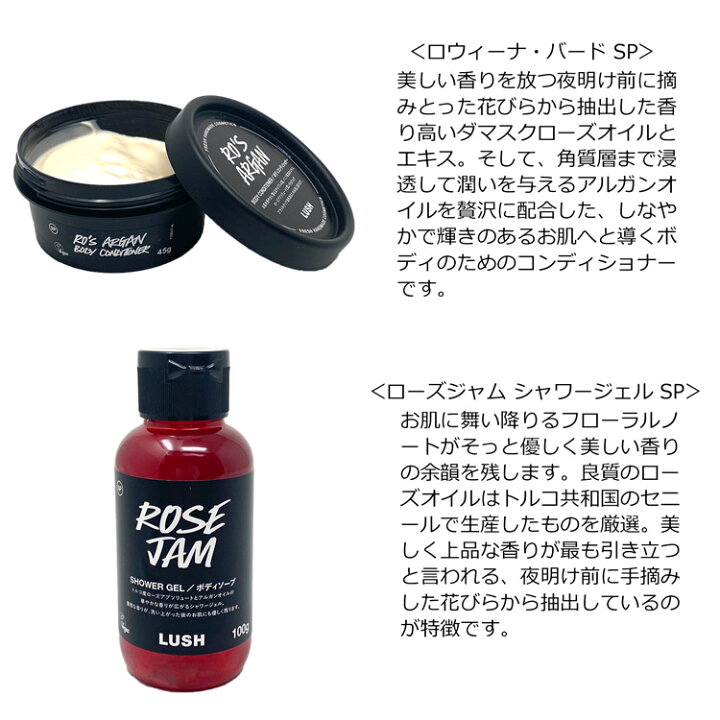 楽天市場 ラッシュ ギフトセット ローズ Rose シャワージェル ボディコンディショナー コスメ 化粧品 ケア用品 お風呂 バス用品 美容 詰め合わせ Lush ブランド メンズ 正規品 新品 ギフト プレゼント S ブランドショップ ラッシュモール 楽天市場 ラッシュ ギフトセット ローズ Rose シャワージェル ボディコンディショナー コスメ 化粧品 ケア用品 お風呂 バス用品 美容 詰め合わせ Lush ブランド メンズ 正規品 新品 ギフト プレゼント S ブランドショップ ラッシュモール