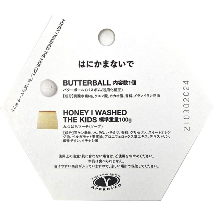 楽天市場 ラッシュ ギフトセット みつばちマーチ ギフト 石けん ソープ バスボム 母の日ギフト 花以外 入浴剤 お風呂 バス用品 美容 詰め合わせ Lush かわいい ブランド メンズ 正規品 新品 ギフト プレゼント S 母の日ギフト 花以外 ブランドショップ ラッシュモール