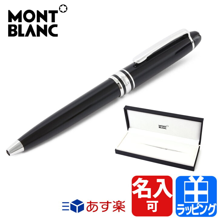 楽天市場 日24時間店内p最大5倍 モンブラン ボールペン マイスターシュテュック プラチナライン スモールサイズ 文房具 筆記用具 名入れ 刻印 Montblanc メンズ レディース ブランド 正規品 新品 ギフト プレゼント 父の日ギフト クリスマス ブランド