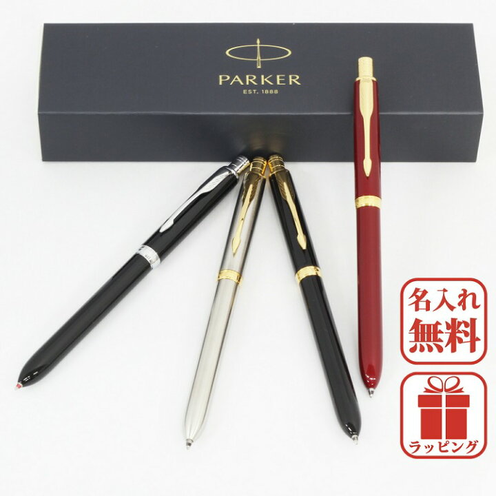 楽天市場 18日から24時間p3倍 パーカー ボールペン ソネット マルチファンクションペン 名入れ 名前入り 刻印 Paker 新品 正規品 タッチペン 筆記用具 文房具 高級 女性 ブランド メンズ ギフト プレゼント 卒業祝い 入学祝い 合格祝い 父の日ギフト 敬老の日