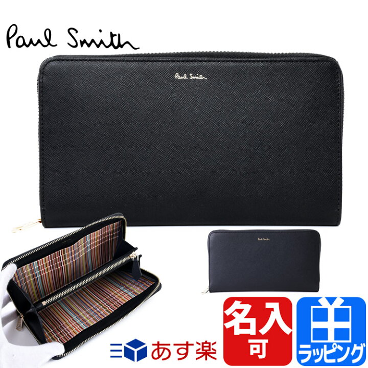 楽天市場 ポールスミス 財布 ラウンドファスナー 長財布 マルチカラー マルチストライプ レザー 革 名入れ Paul Smith メンズ レディース ブランド おしゃれ かわいい 正規品 新品 ギフト プレゼント M1a 4778x Amulti ホワイトデー 卒業式 入学式 ブランドショップ