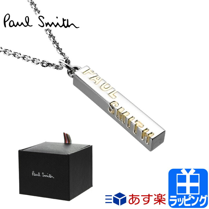 楽天市場 30日限定全品p5倍 ポールスミス ネックレス アクセサリー ダブルサイドロゴ チェーン シンプル ロゴ ジュエリー シルバー Paul Smith メンズ レディース ブランド おしゃれ 正規品 新品 ギフト プレゼント 210 母の日 卒業式 入学式 ブランド