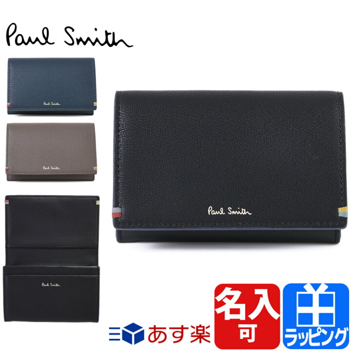 楽天市場 ポールスミス 財布 名刺入れ カードケース ハイライトステッチ 名入れ レザー 牛革 ミニマム シンプル Paul Smith メンズ ブランド おしゃれ 正規品 新品 ギフト プレゼント 8718 P292 Bps292 バレンタイン 卒業式 入学式 ブランドショップ ラッシュモール