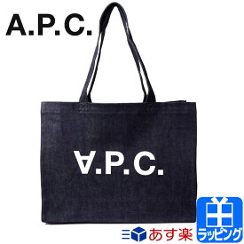 【最大12500円off対象】【P3倍★3/30】アーペーセー トートバッグ APC バッグ カバン インディゴ デニム 大きめ A4 鞄 ロゴ シンプル A.P.C メンズ レディース ブランド 正規品 おしゃれ かわいい 新品 ギフト プレゼントCOCSX-M61446 敬老の日