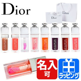 【P5倍★4/25限定】ディオール アディクト リップ グロウ リップオイル オイル Dior リップケア 名入れ リップグロウ グロス 口紅 コスメ 化粧品 メンズ レディース ブランド ギフト プレゼント リップクリーム リップスティック 2024 スキンケア 新品 母の日 プレゼント