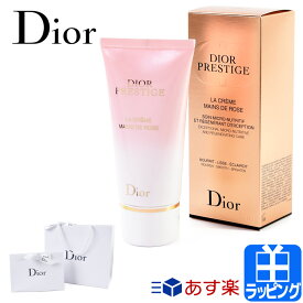 【P3倍★4/25限定】ディオール ハンドクリーム ギフト 50ml プレステージ ラ クレーム マン ド ローズ Dior コスメ 化粧品 ユニセックス 美白 美容 メンズ レディース ブランド ミニサイズ uv メンズ おしゃれ スキンケア 送料無料 新品 正規品