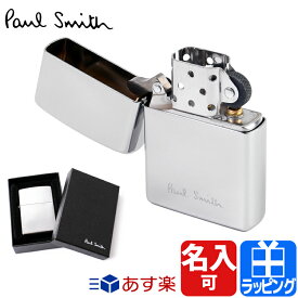 ポールスミス ジッポ zippo ロゴ 名入れ 刻印 喫煙具 ライター シンプル ジッポー Paul Smith メンズ レディース ブランド おしゃれ 正規品 新品 ギフト プレゼント 男性 女性 彼氏 M1A PAUL AZIPPO 定番アイテム 父の日 プレゼント