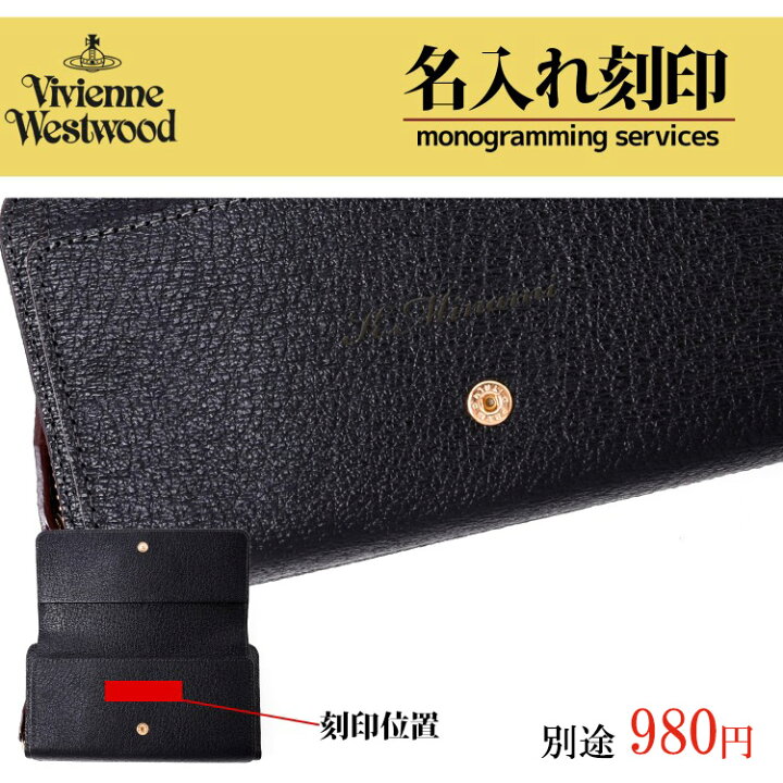 楽天市場】【全品P2倍☆3/30-4/1】ヴィヴィアンウエストウッド 長財布 