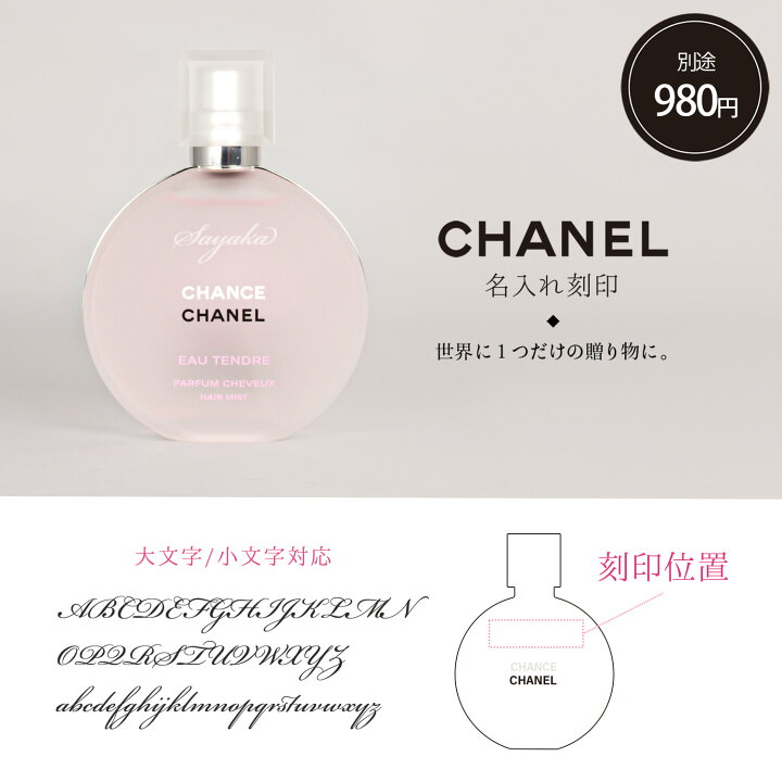 楽天市場】【純正ラッピング無料】CHANEL シャネル チャンス オー 