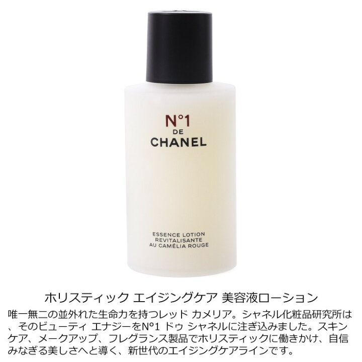 楽天市場】シャネル エッセンス ローション N°1 ドゥ シャネル 100ml 