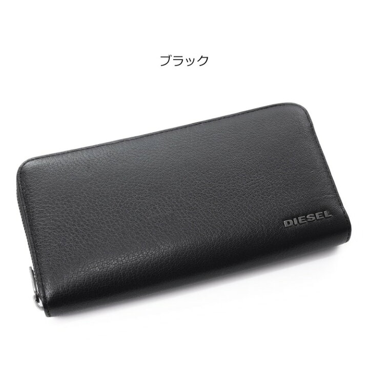 楽天市場】ディーゼル 財布 長財布 メンズ ラウンドファスナー レザー  