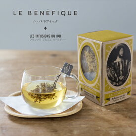 ルベネフィック フランソワ プルミエ ハーブティー 茶 オーガニック 植物由来 LE BENEFIQUE メンズ レディース ブランド 正規品 新品 ギフト プレゼント