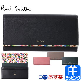 ポールスミス 財布 長財布 かぶせ マーガレットプリントトリム 小銭入れ 牛革 レザー Paul Smith レディース ブランド おしゃれ 正規品 新品 ギフト プレゼント LV3PNW0564/BPW564 女性 誕生日 父の日 プレゼント