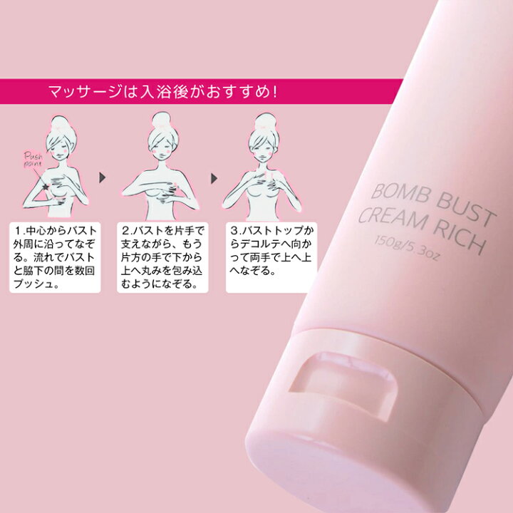 楽天市場】ピーチジョン バスト バストケア ケア クリーム ボムバスト 