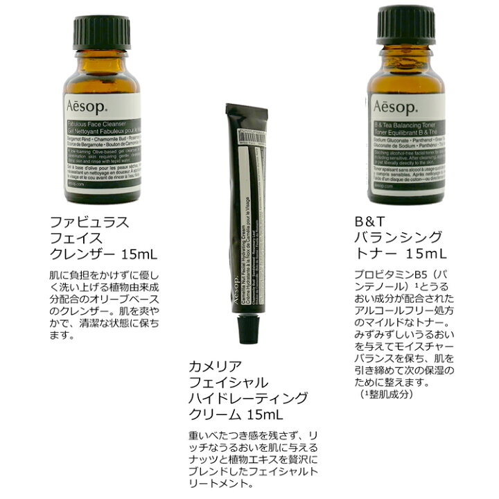 楽天市場】イソップ アムステルダム シティー キット トラベルセット 