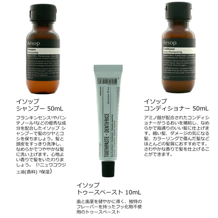 楽天市場】イソップ シカゴ シティー キット トラベルセット 