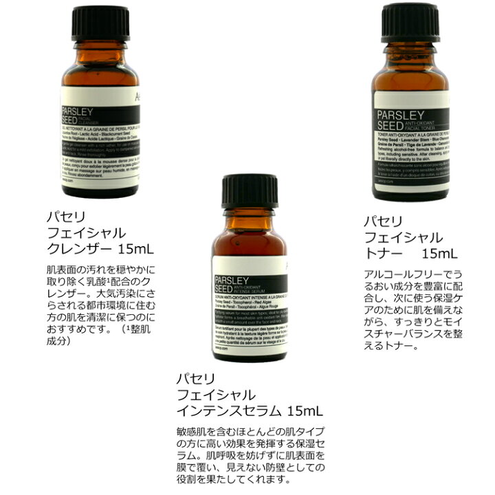 楽天市場】イソップ シカゴ シティー キット トラベルセット 