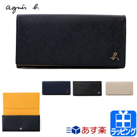 アニエスベー ボヤージュ 財布 長財布 ロゴ シンプル 牛革 レザー 小銭入れあり agnes b. VOYAGE レディース ブランド 正規品 新品 ギフト プレゼント EW13B-04 [S]彼女 嫁 妻 春財布