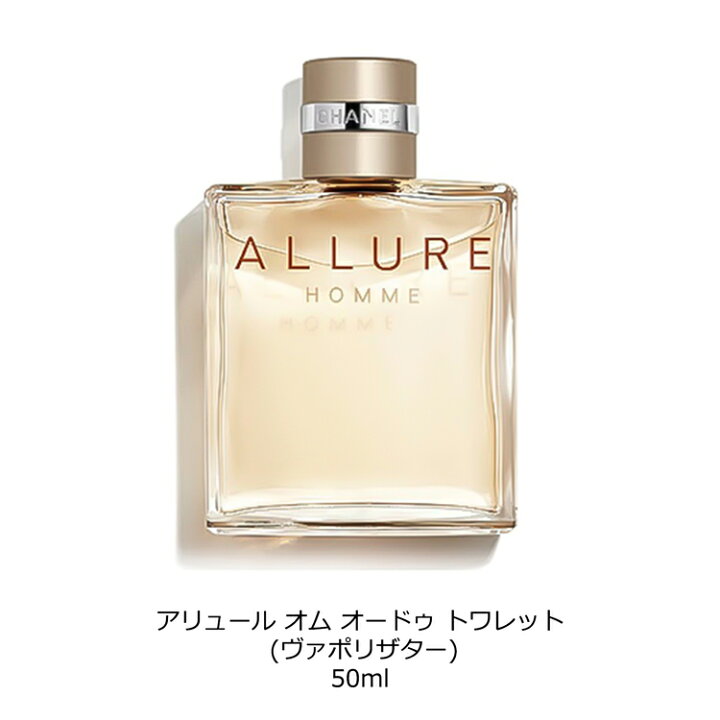 楽天市場】【国内正規品/ショッパー無料】 シャネル 香水 アリュール 