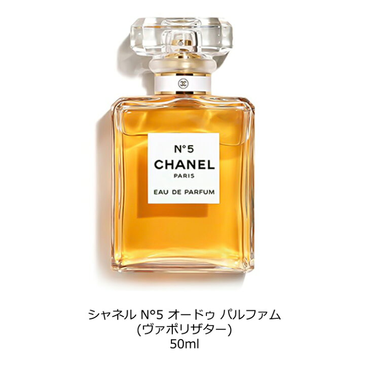 楽天市場】シャネル 香水 no.5 N°5 メンズ レディース シャネル 