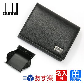 dunhill ダンヒル コインケース 小銭入れ 財布 Avorities アヴォリティーズ レザー 牛革 本革 名入れ 無地 ブラック メンズ レディース ブランド 新品 正規品 19F2980AV ギフト プレゼント 男性 女性 彼氏 彼女 おしゃれ かっこいい 父の日 プレゼント