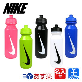 ナイキ スクイズボトル 水筒 ビックマウス ボトル 2.0 32oz 976ml スポーツ アウトドア NIKE 子供 キッズ チーム 直飲み トレーニング ランニング フィットネス タンブラー メンズ レディース ブランド おしゃれ ギフト HY6006 2023 新品 正規品