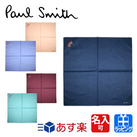 ポールスミス ハンカチ ハンカチタオル コットン 綿 100％ エンブロイダリー ロゴ シンプル Paul Smith メンズ レディース ブランド かわいい 正規品 新品 ギフト プレゼント 230350 子供 2023 おしゃれ 男性 女性 彼氏 彼女