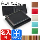 ポールスミス 財布 二つ折り財布 名入れ ダブルステッチ 小銭入れあり 【Paul Smith ポール・スミス メンズ レディース 送料無料 ブランド 正規品 ... ランキングお取り寄せ