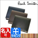 ポールスミス 財布 名入れ ストライプポイント メンズ Paul Smith コインケース 【ポール・スミス サイフ 小銭入れ 送料無料 ブランド 正規品 新品... ランキングお取り寄せ