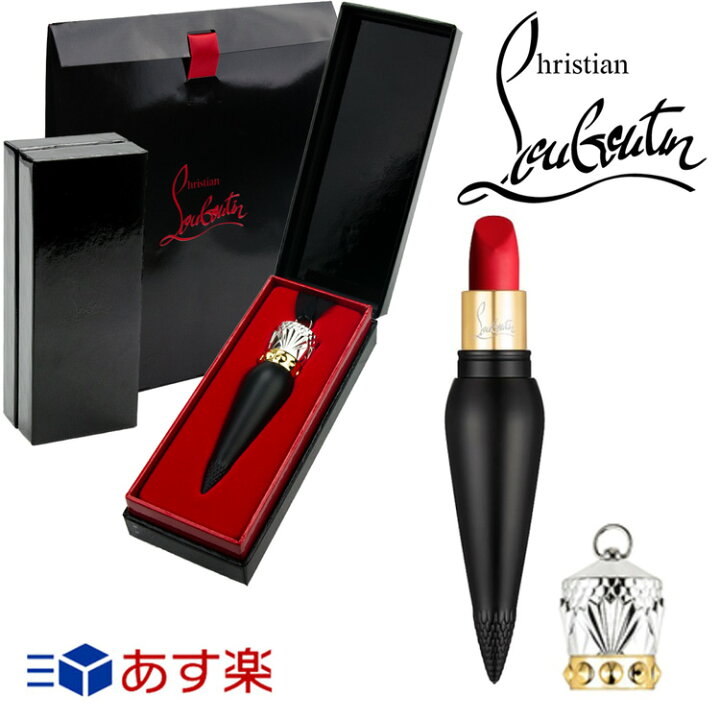 楽天市場 クリスチャンルブタン 口紅 ベルベットマット ルージュ ルブタン リップ Christian Louboutin レディース ブランド おしゃれ かわいい 正規品 新品 ギフト プレゼント 男性 女性 彼氏 彼女 S ホワイトデー 卒業式 入学式 ブランドショップ ラッシュモール