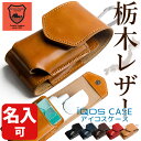 アイコス ケース レザー 栃木レザー 新型アイコス 2.4plusにも対応 カバー【アイコス アイコスケース iQOS 名入れ 電子タバコ 革ケース 本革 ネッ... ランキングお取り寄せ