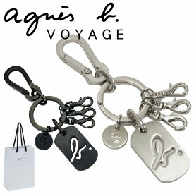 アニエスベー ボヤージュ キーホルダー メタルプレート キーホルダー お返し agnes b.VOYAGE メンズ レディース ブランド 正規品 新品 ギフト プレゼント 男性 女性 彼氏 彼女 [S]