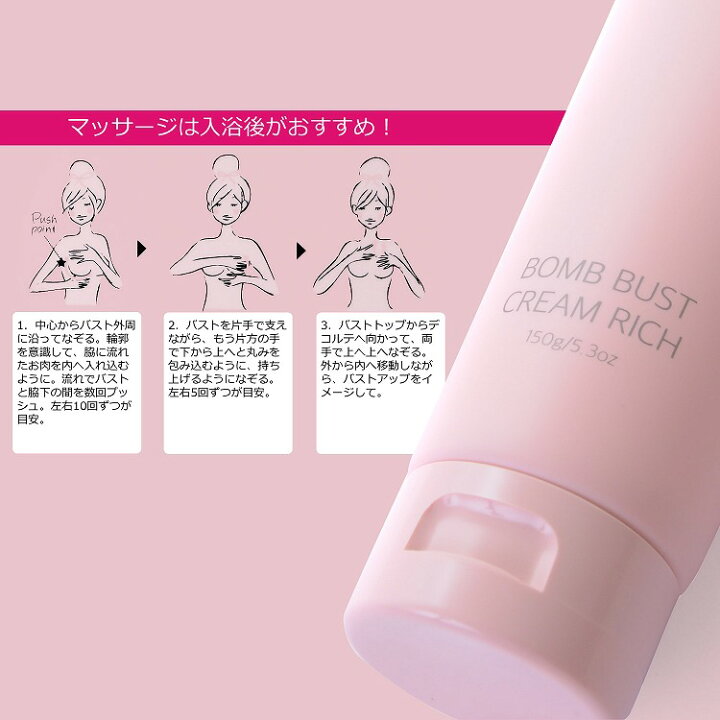 ピーチ ジョン Peach ボムバストクリーム リッチ John