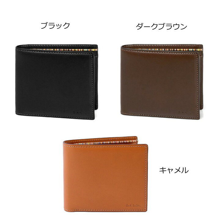 楽天市場】ポールスミス 財布 二つ折り財布 オールドレザー 牛革 コンパクト 本革 小銭入れあり 名入れ ミニ マルチストライプ 化粧箱プリント Paul Smith メンズ レディース ブランド 正規品 新品 ギフト プレゼント873215 P485 男の子 中学生 サイフ さいふ : ブランド ... 楽天市場】ポールスミス 財布 二つ折り財布 オールドレザー 牛革 コンパクト 本革 小銭入れあり 名入れ ミニ マルチストライプ 化粧箱プリント Paul Smith メンズ レディース ブランド 正規品 新品 ギフト プレゼント873215 P485 男の子 中学生 サイフ さいふ : ブランド ...