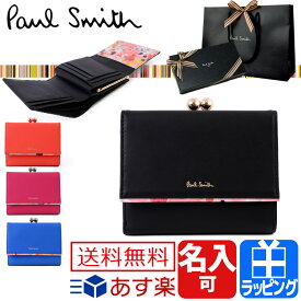 楽天市場 ポールスミス 二つ折り財布 レディース財布 財布 ケース バッグ 小物 ブランド雑貨の通販