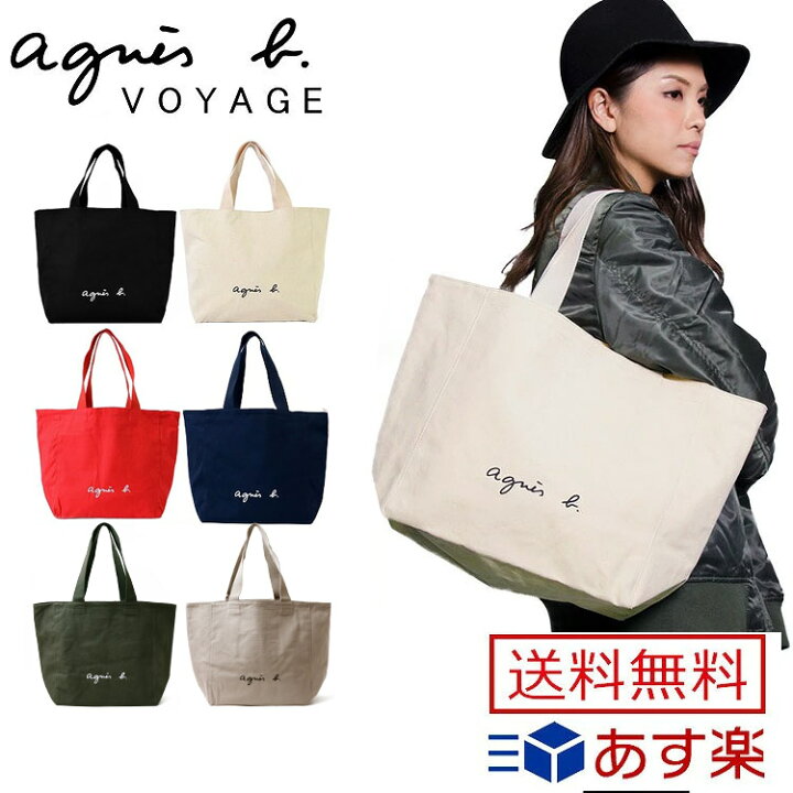 楽天市場 アニエスベー バッグ ボヤージュ キャンバス トートバッグ 名入れ 刺繍 コットン 帆布 Agnes B Voyage レディース ブランド 正規品 新品 ギフト プレゼント 男性 女性 彼氏 彼女 Go03 01 クリスマス バレンタイン 卒業式 入学式 ブランドショップ