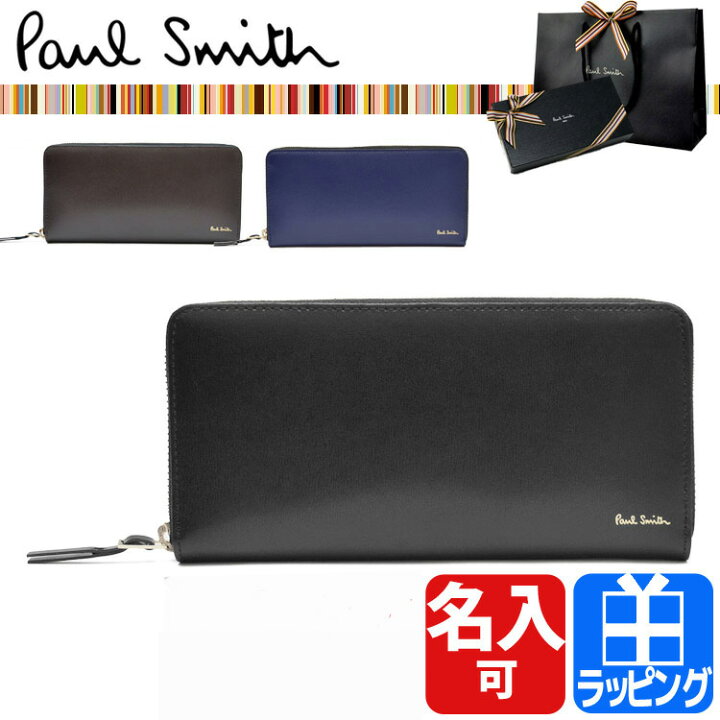 楽天市場 レビュー特典 ポールスミス 財布 ラウンドファスナー長財布 名入れ シティエンボス 化粧箱プリント Paul Smith メンズ ブランド 正規品 新品 ギフト プレゼント 男性 女性 彼氏 彼女 P307 定番アイテム 男の子 中学生 サイフ さいふ クリスマス ブランド 楽天市場 レビュー特典 ポールスミス 財布 ラウンドファスナー長財布 名入れ シティエンボス 化粧箱プリント Paul Smith メンズ ブランド 正規品 新品 ギフト プレゼント 男性 女性 彼氏 彼女 P307 定番アイテム 男の子 中学生 サイフ さいふ クリスマス ブランド