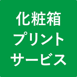 ポールスミス 化粧箱プリント