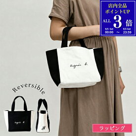 【9/5限定★全品P3倍】アニエスベー トートバッグ mini バッグ ロゴ レザール リバーシブル KS17B-02 agnes b. とかげ シンプル マザーズバッグ ランチバッグ サブバッグ マチ付き 小 レディース おしゃれ かわいい ブランド 新品 ギフト プレゼント 女性 彼女