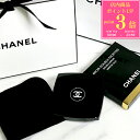 【9/10限定★全品P3倍】【ショップバッグ付/国内正規品】シャネル ミラー CHANEL ギフト ミロワール ドゥーブル ファ…